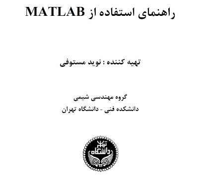 matlab